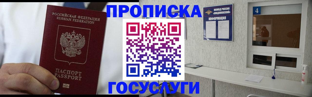 временная регистрация надежно в Лянторе