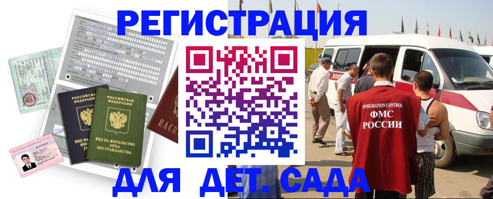 временная регистрация для школы в Лянторе
