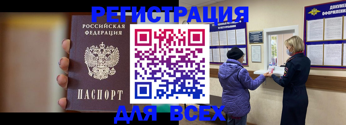 временная регистрация 2025 в Лянторе