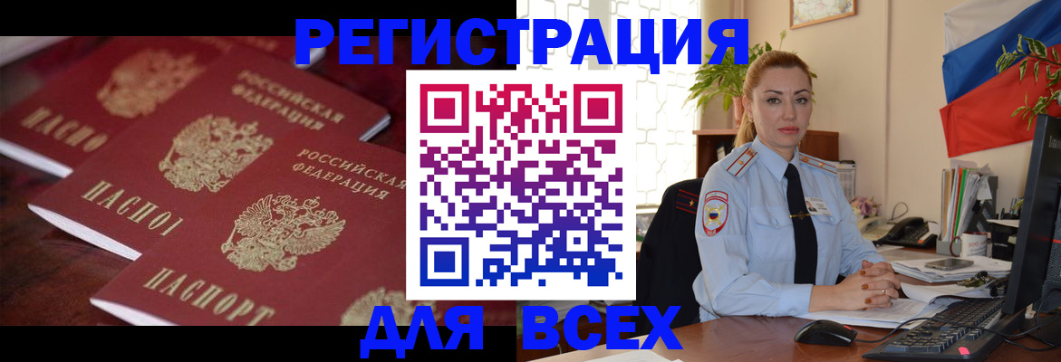 временная регистрация законно в Лянторе