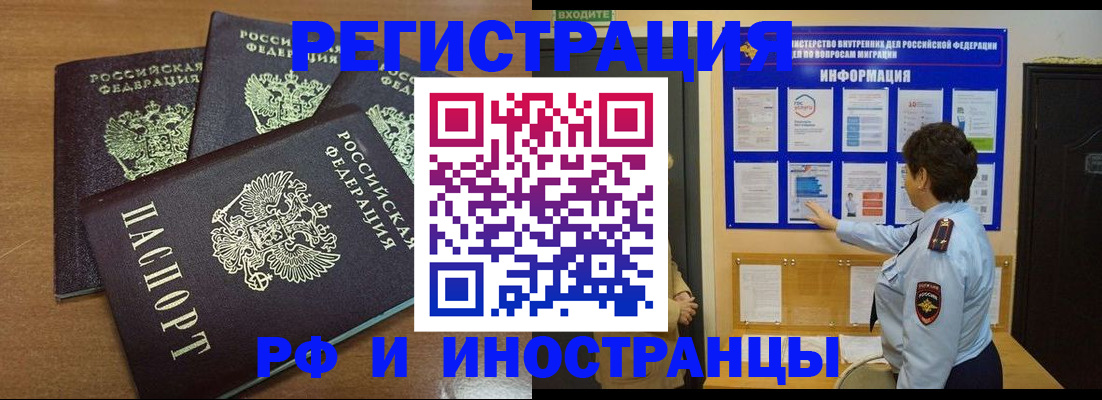 временная регистрация поиск в Лянторе