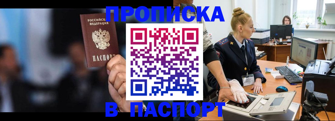 временная регистрация законно в Лянторе