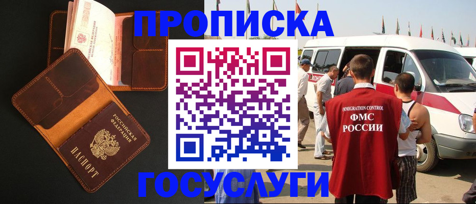 прописка законно в Лянторе