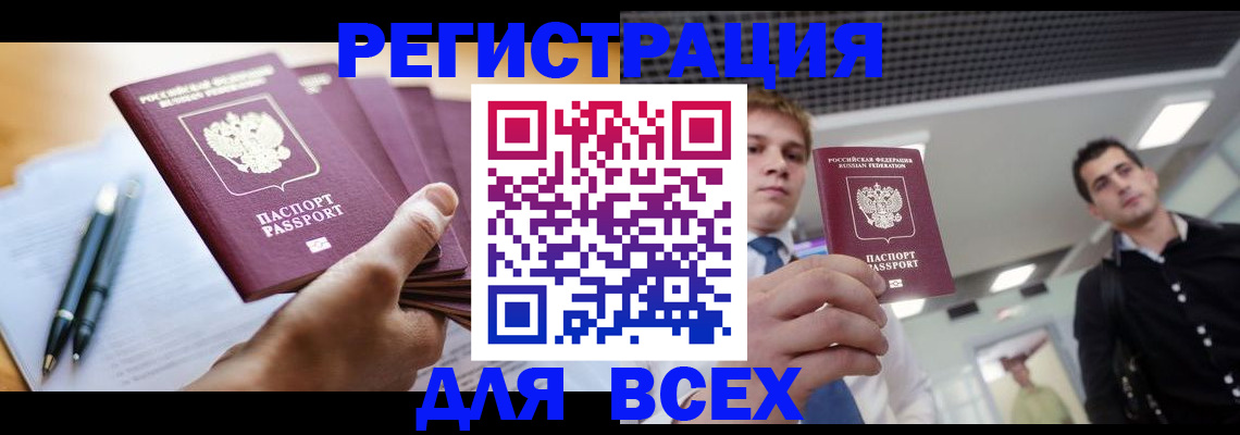 временная регистрация поиск в Лянторе