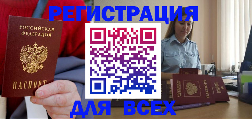 временная регистрация законно в Лянторе