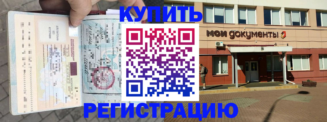 временная регистрация 2025 в Лянторе